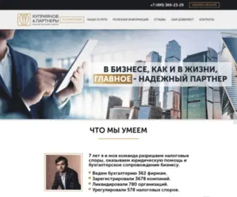 Komersant.ru(Куприянов & Партнёры) Screenshot