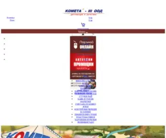 Kometa3.com(Комета) Screenshot