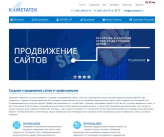 Kometatek.ru(Создание) Screenshot