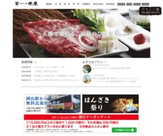 Komeya.co.jp(湯原温泉にある温泉旅館、ゆばらの宿 米屋(岡山県真庭市湯原温泉)) Screenshot