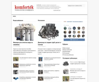 Komfortek.com(Komfortek) Screenshot