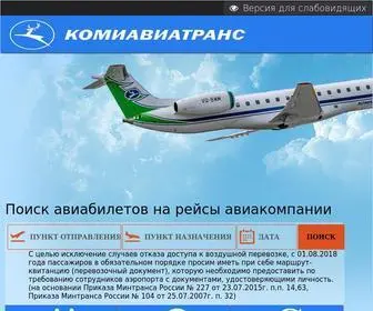 Komiaviatrans.ru(АО) Screenshot