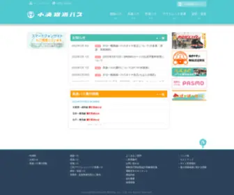 Kominato-Bus.com(小湊鐵道) Screenshot