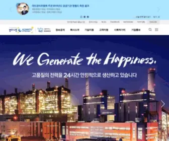 Komipo.co.kr(한국중부발전) Screenshot