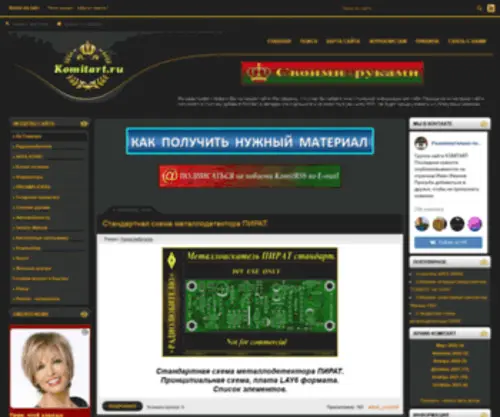 Komitart.ru(Проекты) Screenshot