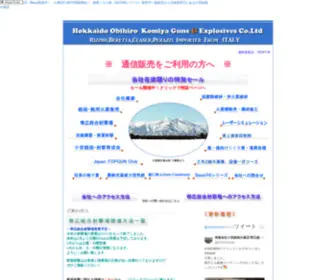 Komiya-Gunshop.com(Komiya Gunshop) Screenshot