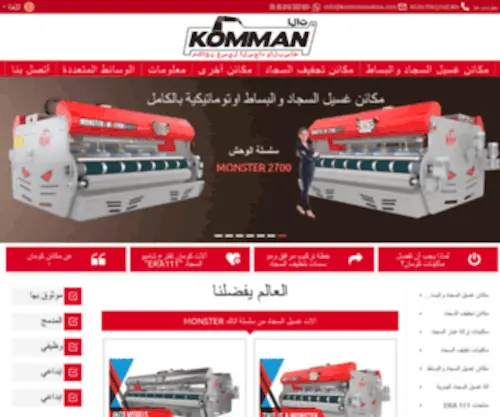 Kommanarabic.com(غسالات) Screenshot