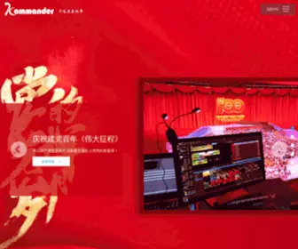 Kommander.com.cn(Kommander) Screenshot