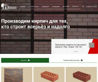Kommer.ru(Кирпич цена) Screenshot