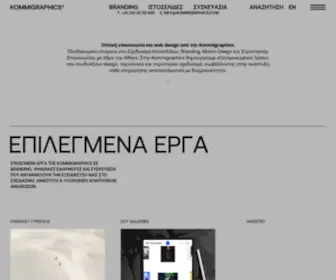 Kommigraphics.com(Web Design) Screenshot