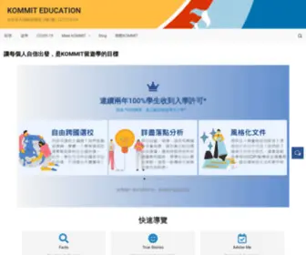 Kommitedu.com(KOMMIT EDUCATION) Screenshot