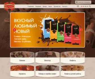 Kommunarka.by(Кондитерская фабрика) Screenshot