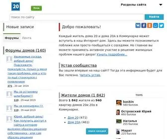 Kommunarka20.ru(Сайт) Screenshot