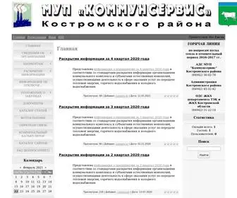 Kommunservis-KR.ru(МУП "Коммунсервис" Кострмского района) Screenshot