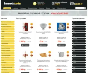 Komnatasveta.ru(Komnatasveta) Screenshot