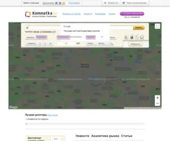 Komnatka.ru(Снять квартиру в Москве и Подмосковье легко) Screenshot