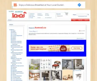 Komod.co(Магазин) Screenshot