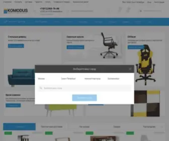 Komodus.ru(Интернет магазин мебели в Санкт) Screenshot