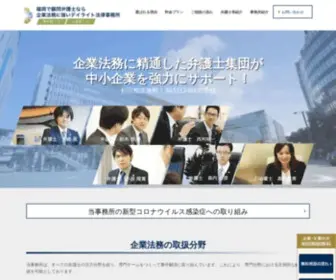 Komon-Lawyer.jp(福岡で顧問弁護士をお探し) Screenshot