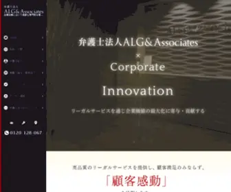 Komonbengoshi.biz(企業法務) Screenshot