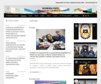 Komora.info(новини) Screenshot