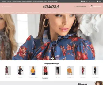 Komorashop.com.ua(Жіночий одяг від українського виробника) Screenshot