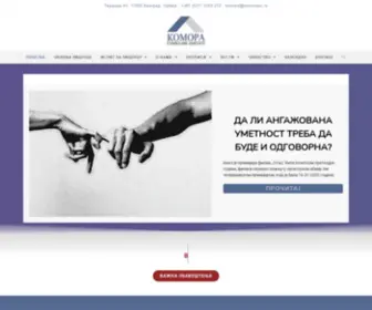 Komorasz.rs(Komora Socijalne Zaštite) Screenshot