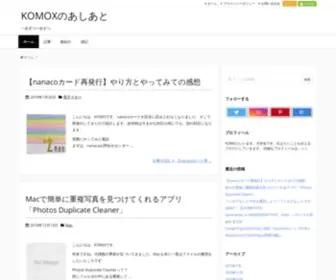 Komox-Net.com(KOMOのあしあと) Screenshot