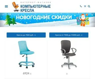 Komp-Creslo.ru(Купить компьютерное кресло в Нижневартовске) Screenshot