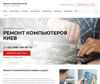 Komp103.com(Ремонт компьютеров на дому в Киеве) Screenshot