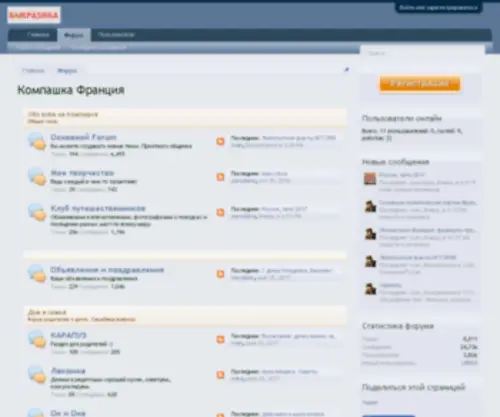 Kompashka.com(Компашка) Screenshot