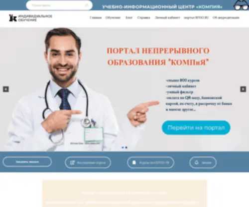 Kompia.com(Главная) Screenshot