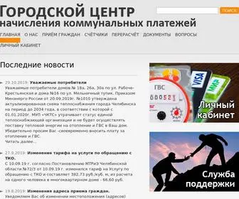 Komplat.ru(Расчетные) Screenshot
