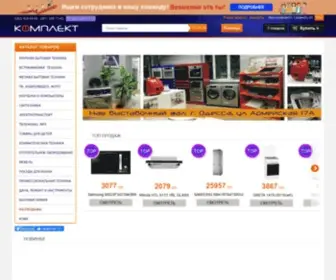 Komplekt.com.ua(Купить бытовую технику в интернет) Screenshot