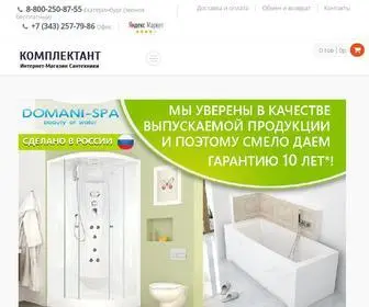 Komplektant.ru(Наш интернет) Screenshot