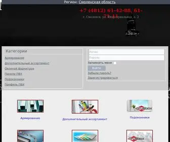 Komplektru.ru(Каталог) Screenshot