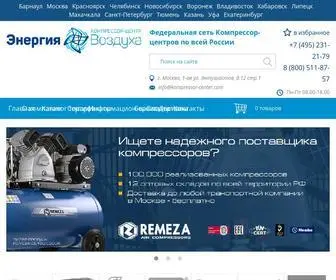 Kompressor-Center.com(Компрессорное) Screenshot