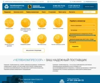 Kompressorov.ru(Челябкомпрессор) Screenshot