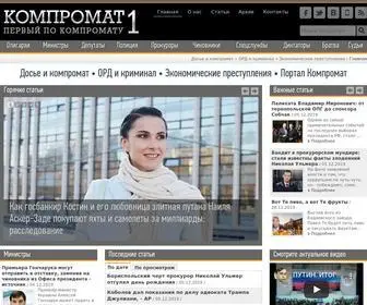 Kompromat1.live(компромат) Screenshot