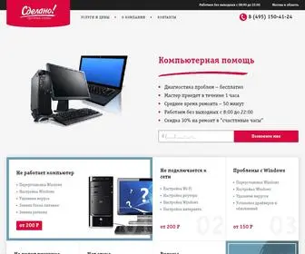 Komputer-Pemont.com(компьютерная помощь) Screenshot