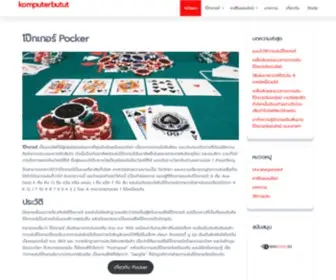 Komputerbutut.com(Melawan kegagal dengan besar hati) Screenshot
