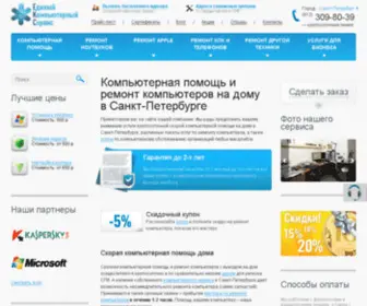 Komputerovo.ru(Компьютерная помощь и ремонт компьютеров на дому в Санкт) Screenshot