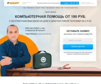 Kompyuternyj-Servis.ru(Компьютерная) Screenshot