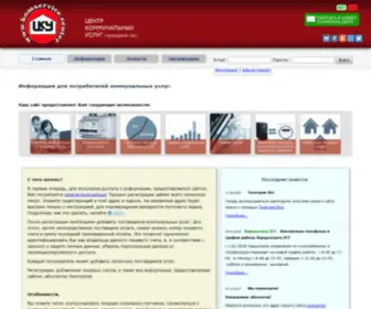 Komservice.center(личный кабинет) Screenshot