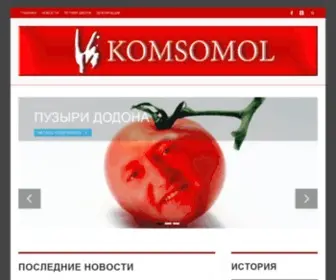 Komsomol.md(Komsomol) Screenshot