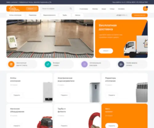 Komtep.ru(Компания Тепла) Screenshot