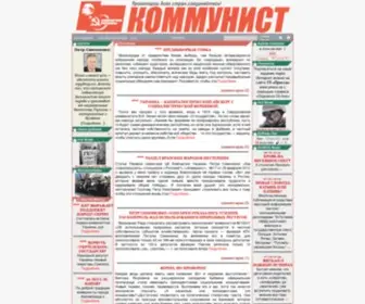 Komunist.com.ua(интернет версия газеты коммунист. основные тематики) Screenshot