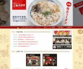 Komurasaki.com(Komurasaki) Screenshot