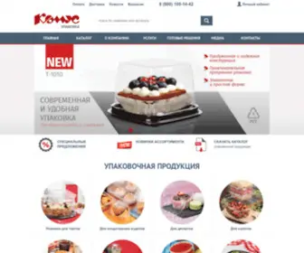 Komus-UpakovKa.ru(упаковка) Screenshot