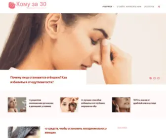 Komy-ZA30.ru(Кому за 30) Screenshot